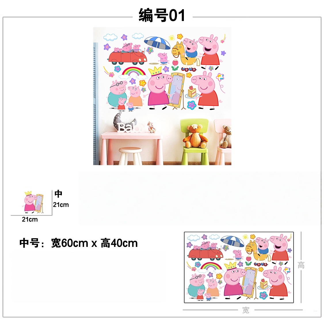 Cartoon Peppa Pig Wall Sticker - огляд і ціна Baby Nursery Wall Decals