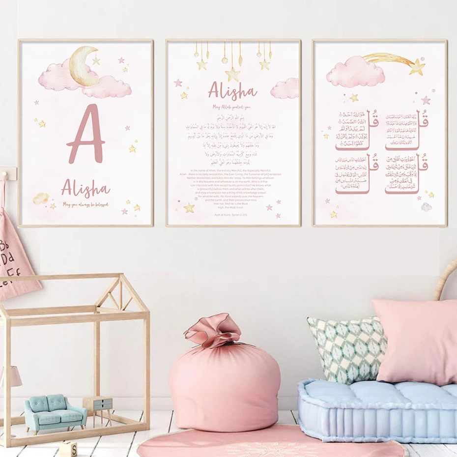 Custom Baby Name Islam Ayat Ku - огляд і ціна Baby Nursery Name Wall Art