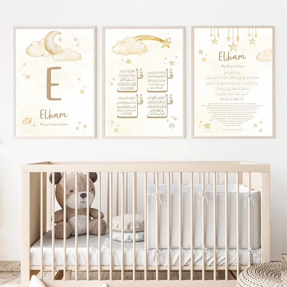 Custom Baby Name Islam Ayat Ku - огляд і ціна Baby Nursery Name Wall Art