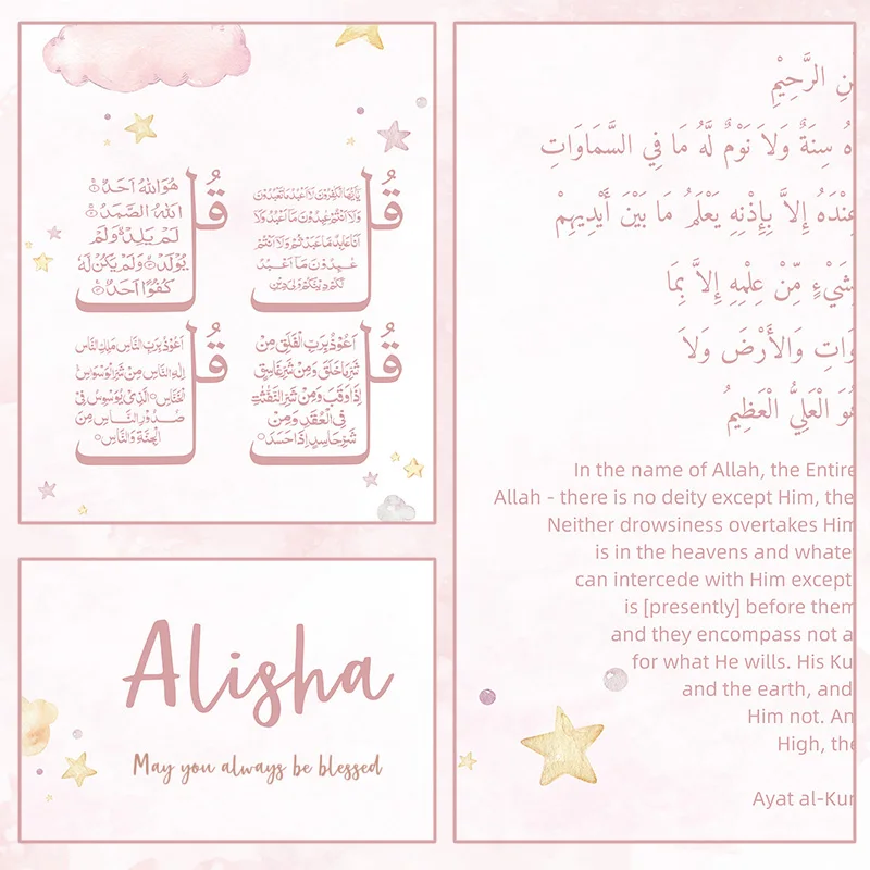 Custom Baby Name Islam Ayat Ku - огляд і ціна Baby Nursery Name Wall Art