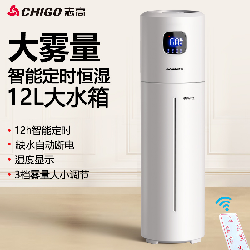 220V Chigo Floor Humidifier, S - огляд і ціна Baby Nursery Air Purifier