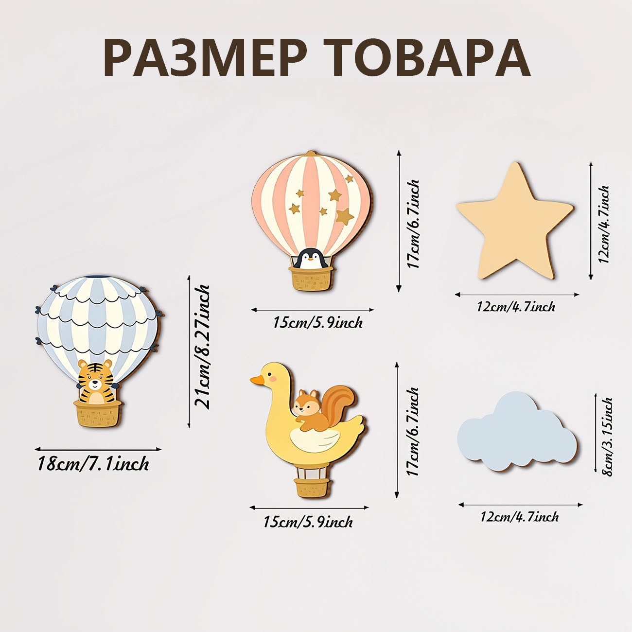 5Pcs Animal Hot Air Balloon Wo - огляд і ціна Baby Nursery Wall Decals